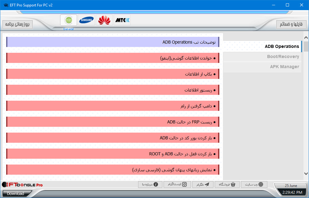 مجموعه آموزشی EFT Support