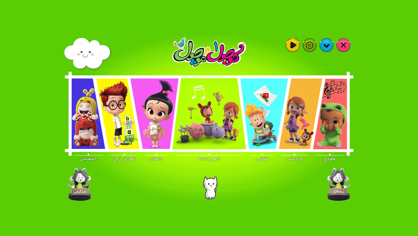 آتوران مجموعه آموزشی کوچول موچول