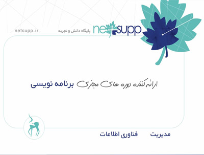 اوترو نت ساپ