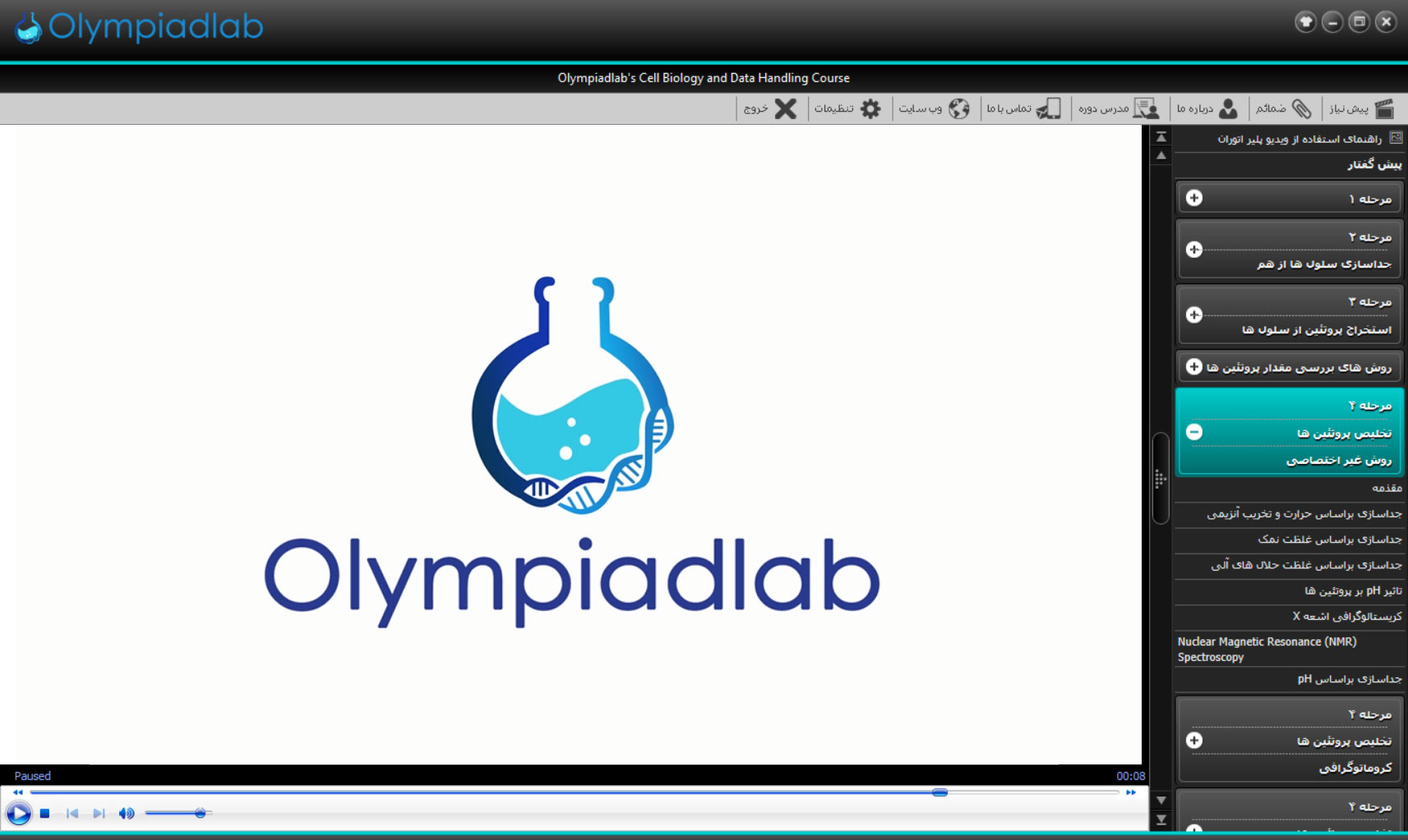 آتوران مجموعههای آموزشی المپیاد لب
