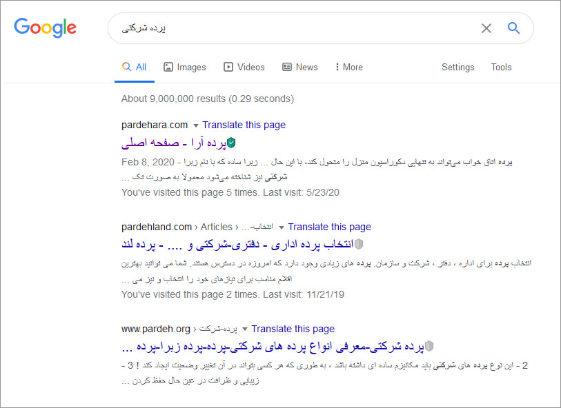 سئوی وب سایت پردهآرا